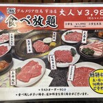 グルメリア但馬 - 期間限定　食べ放題