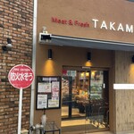 グルメリア但馬 - 精肉店？