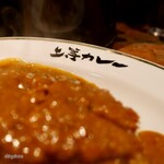 上等カレー - 