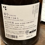 勝手口 ひまり屋 - 