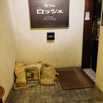カフェ ロッシュ - 