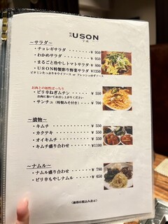 h Yakiniku Uson - 