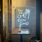 Bar de Opincho - 