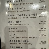 焼肉家 KAZU 神楽坂 - 