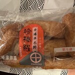 浜崎蒲鉾 - 