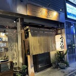 新宿うな鐵　恵比寿店 - 