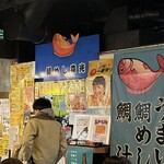 森光活魚店 - 
