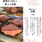 Yakiniku Horumon Kinju - 