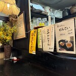 ほてい茶屋 - 