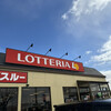 ロッテリア 新潟聖篭店