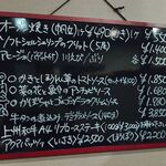 コンプレアンノ - メニュー：黒板1