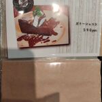 コンプレアンノ - メニュー：ドルチェ5