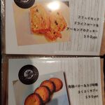 コンプレアンノ - メニュー：ドルチェ9