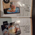 コンプレアンノ - メニュー：ドルチェ1