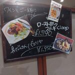 コンプレアンノ - メニュー：黒板2