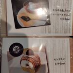 コンプレアンノ - メニュー：ドルチェ2