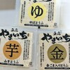 豆腐 やまいち