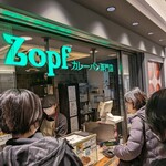 Zopfカレーパン専門店 - 