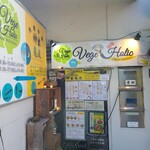 Vege Holic - 