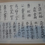 鮨処 ゆきむら - 2013