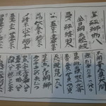 鮨処 ゆきむら - 2013