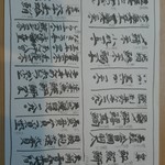 鮨処 ゆきむら - 2013