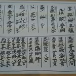 鮨処 ゆきむら - 