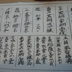 鮨処 ゆきむら - 