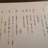 九州の旬 博多廊 本店 - 