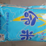 片桐農園マーケット - あやひめ　7分づき