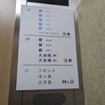 海游の宿 はくさん - 