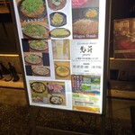 京風お好み焼き鉄板焼き 先斗 - 