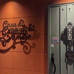 カーサ ディ ヤマウチ - 