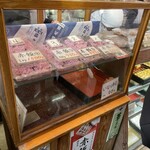 元祖塩大福 みずの - 