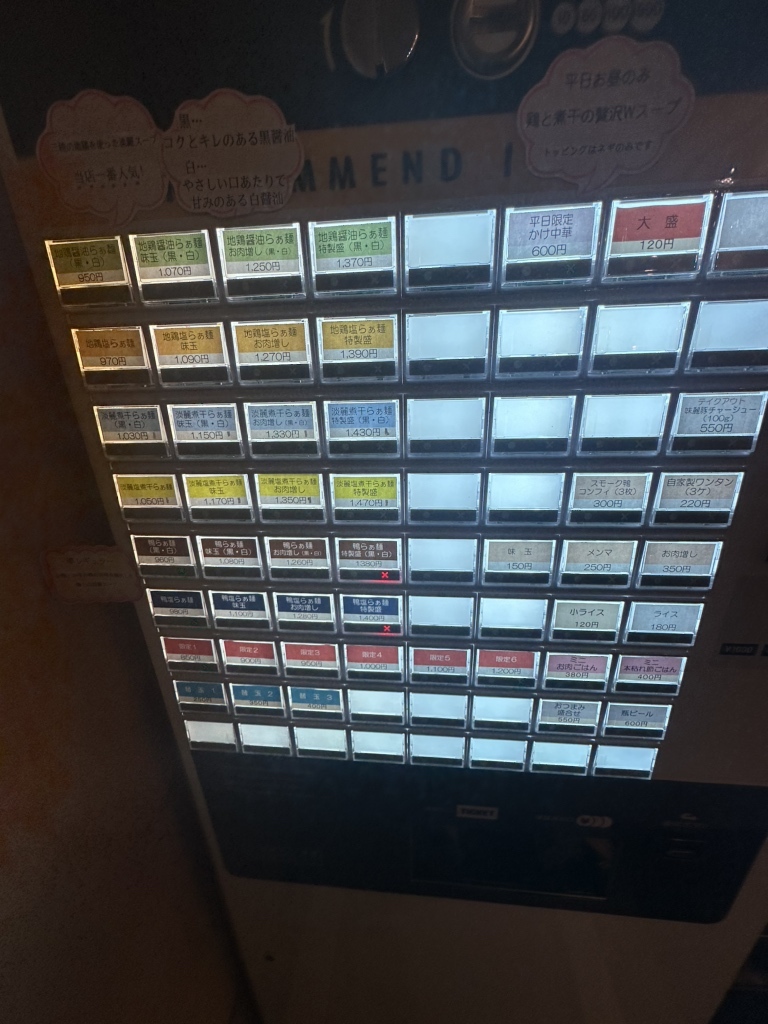 メニュー写真 : Ramen Suzurun （ラーメン スズラン） - 荒川沖