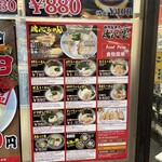 横浜家系ラーメン 魂心家 - 