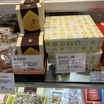 果子乃季 - 通常は1個で320円です