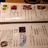 鮨丸 - 