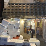 新宿牡蠣入レ時 - 