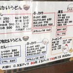 本格さぬきうどん　穂乃香 - 