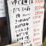 本格さぬきうどん　穂乃香 - 