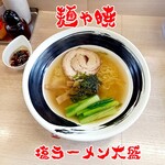 麺や 暁 - 塩ラーメン大盛