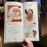 カカオティエゴカン - 