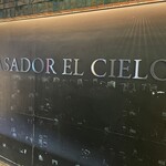 ASADOR EL CIELO - 