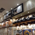 ごちそう焼むすび おにまる - 