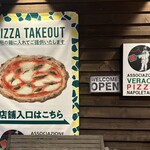 ピッツェリア オオサキ2 川口店 - 