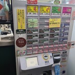 あさひ - 券売機