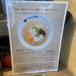 マキザラーメン - 2022年10月時点のメニュー