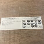 マキザラーメン - スタンプカード満量