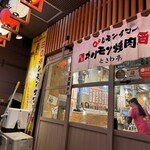 Zerobyouremon Sawa Sendai Horumon Yakiniku Sakaba Tokiwa Tei - 